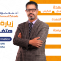 جراحات-السمنة-وانواعها