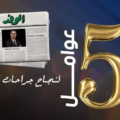 أسباب-نجاح-عمليات-السمنة-فى-مصر